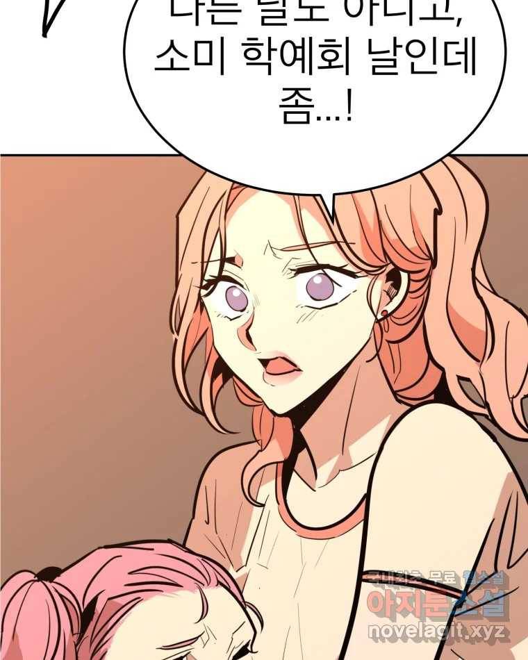 취향의 문제 25.노출 31