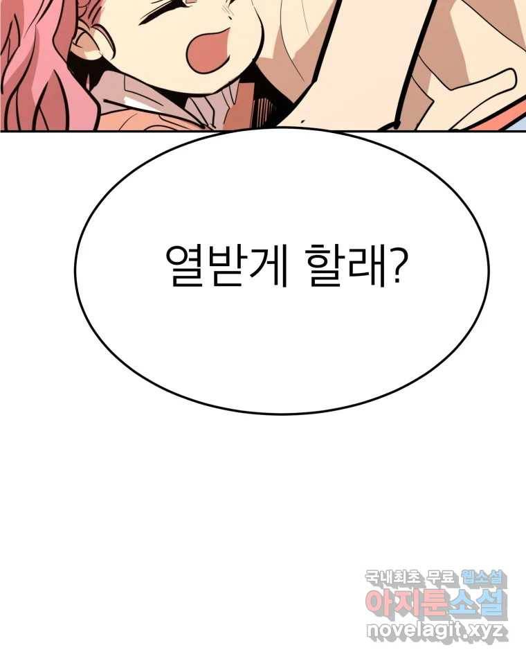 취향의 문제 25.노출 32