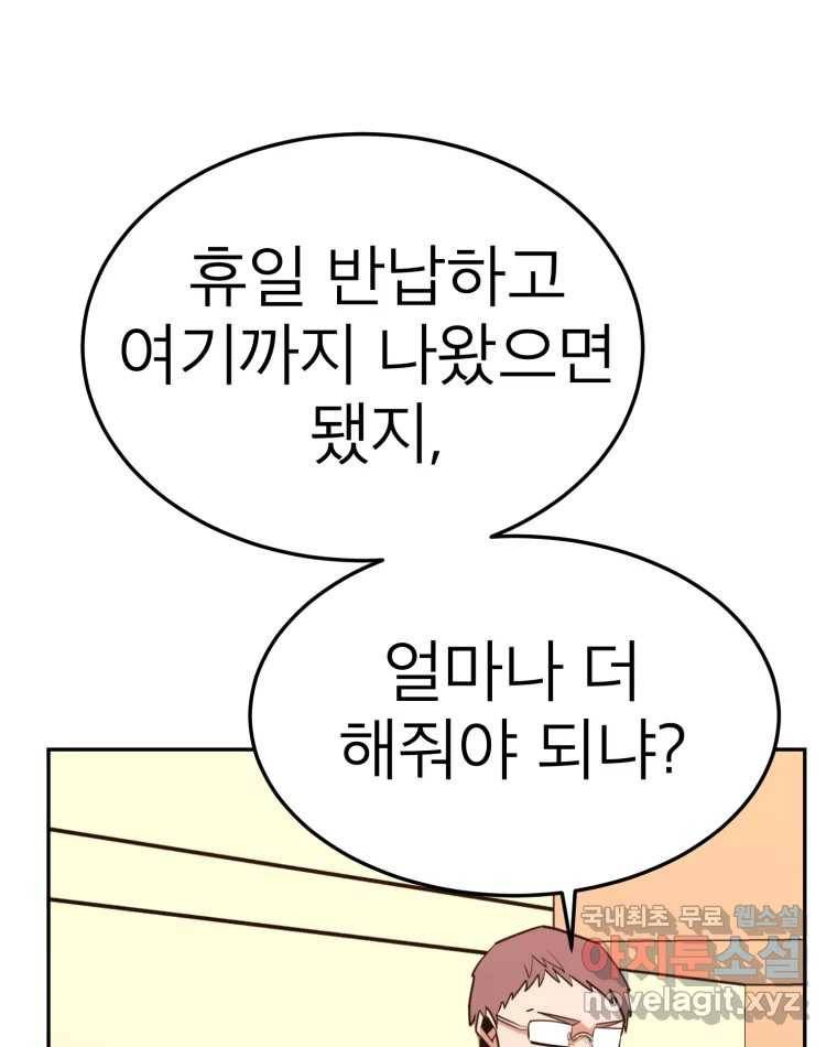 취향의 문제 25.노출 33