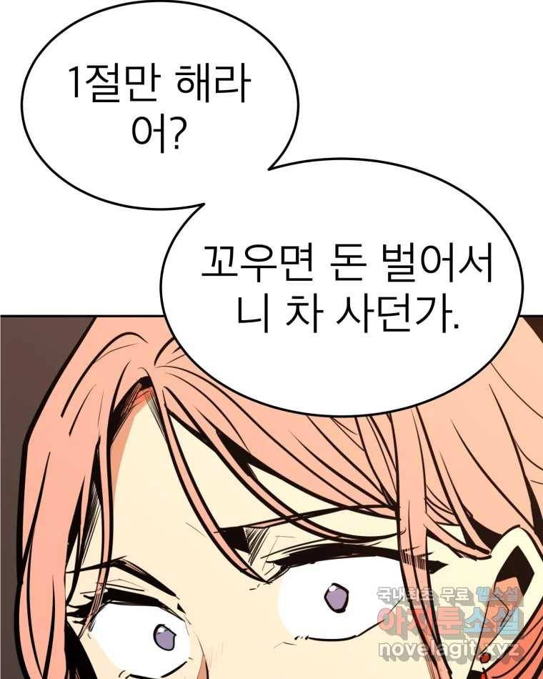취향의 문제 25.노출 35