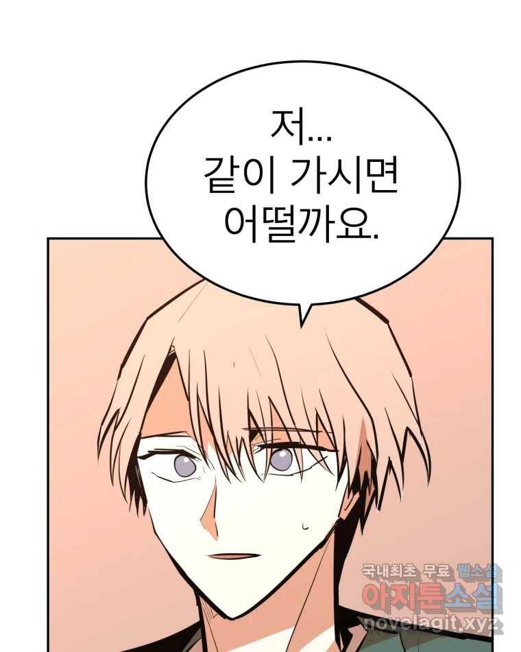취향의 문제 25.노출 37