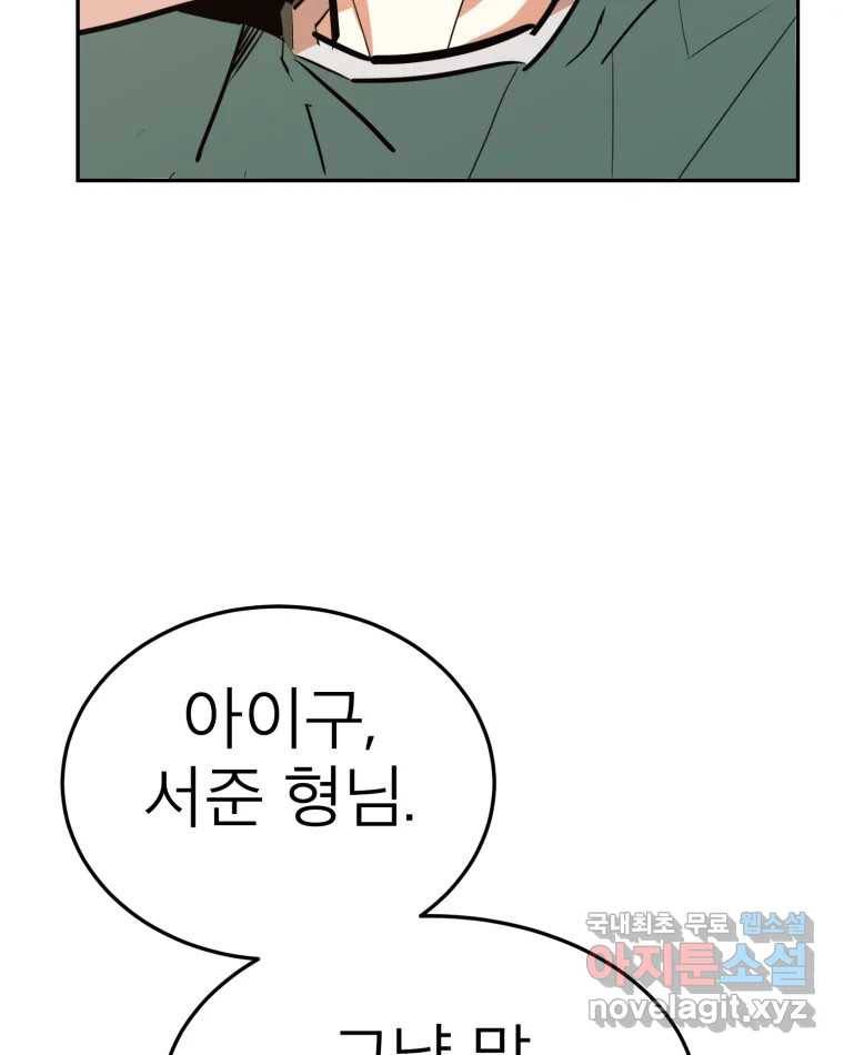 취향의 문제 25.노출 38
