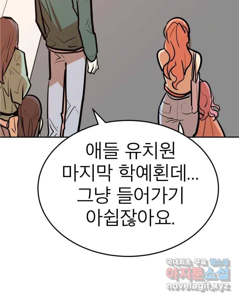 취향의 문제 25.노출 40