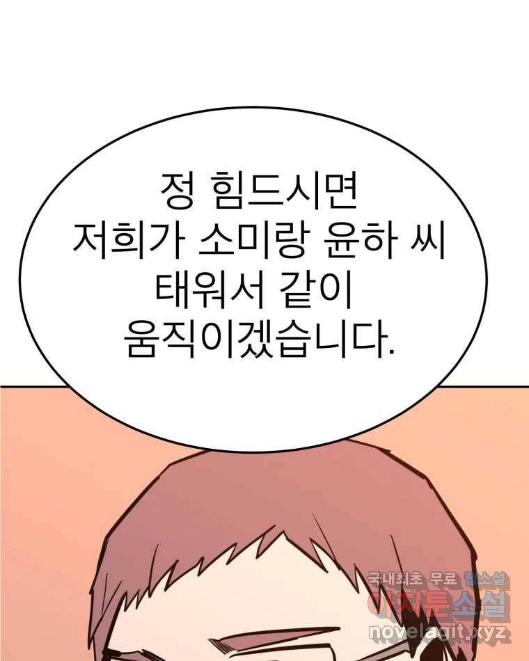 취향의 문제 25.노출 41