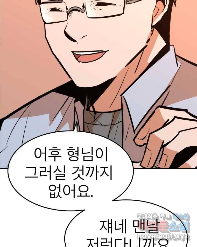 취향의 문제 25.노출 42