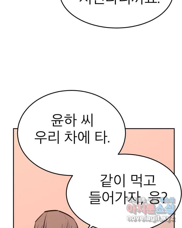 취향의 문제 25.노출 43