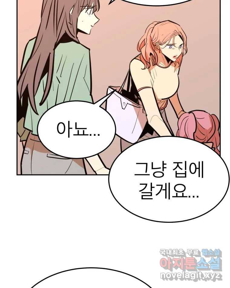 취향의 문제 25.노출 44