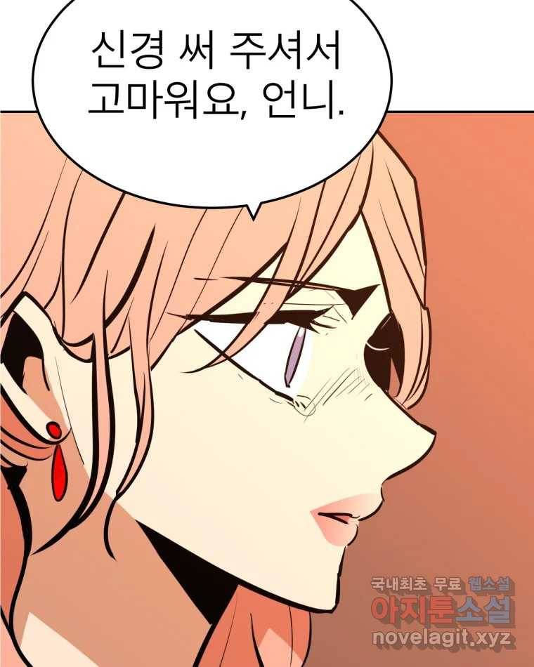 취향의 문제 25.노출 45