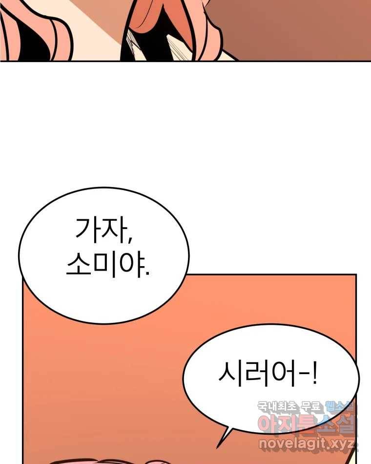 취향의 문제 25.노출 46