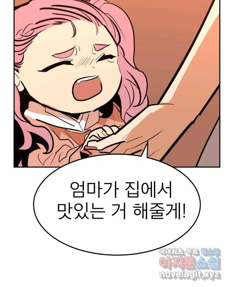 취향의 문제 25.노출 47