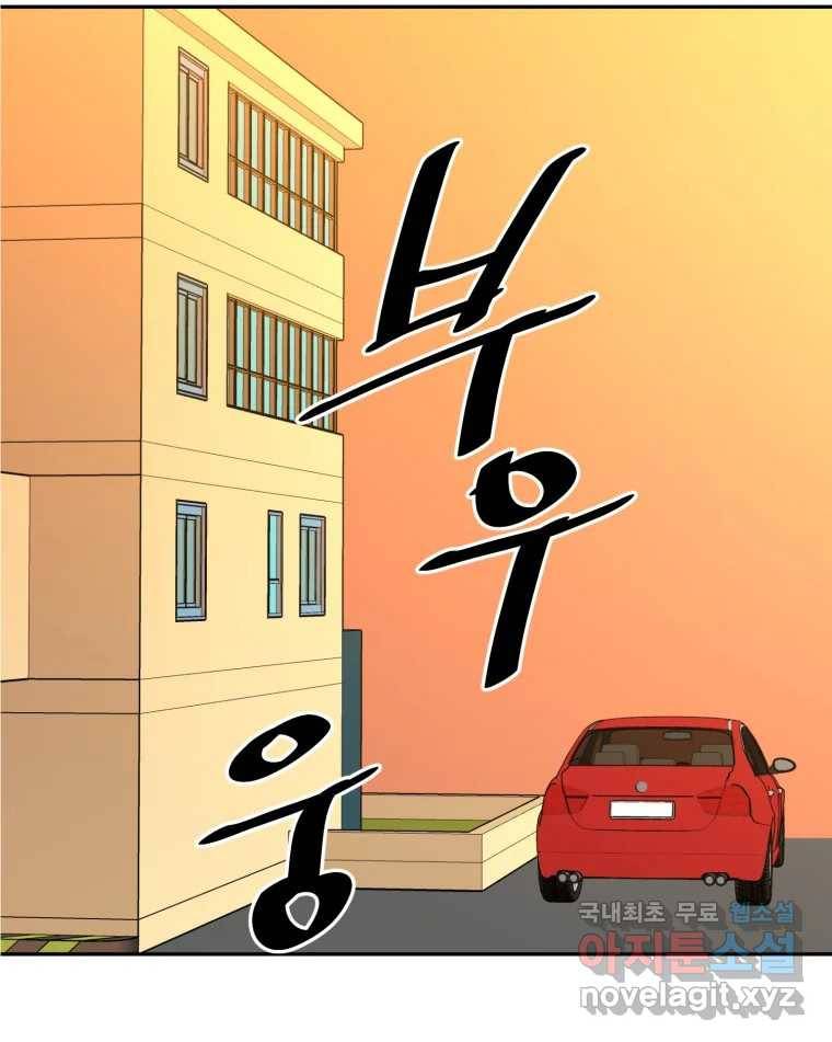 취향의 문제 25.노출 48