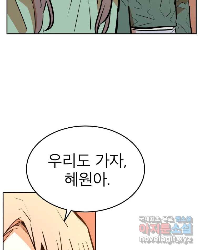 취향의 문제 25.노출 50