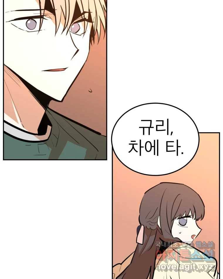 취향의 문제 25.노출 51
