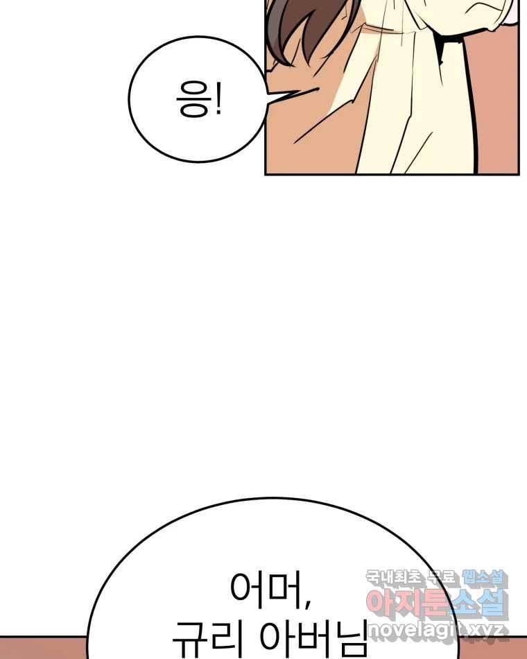 취향의 문제 25.노출 52