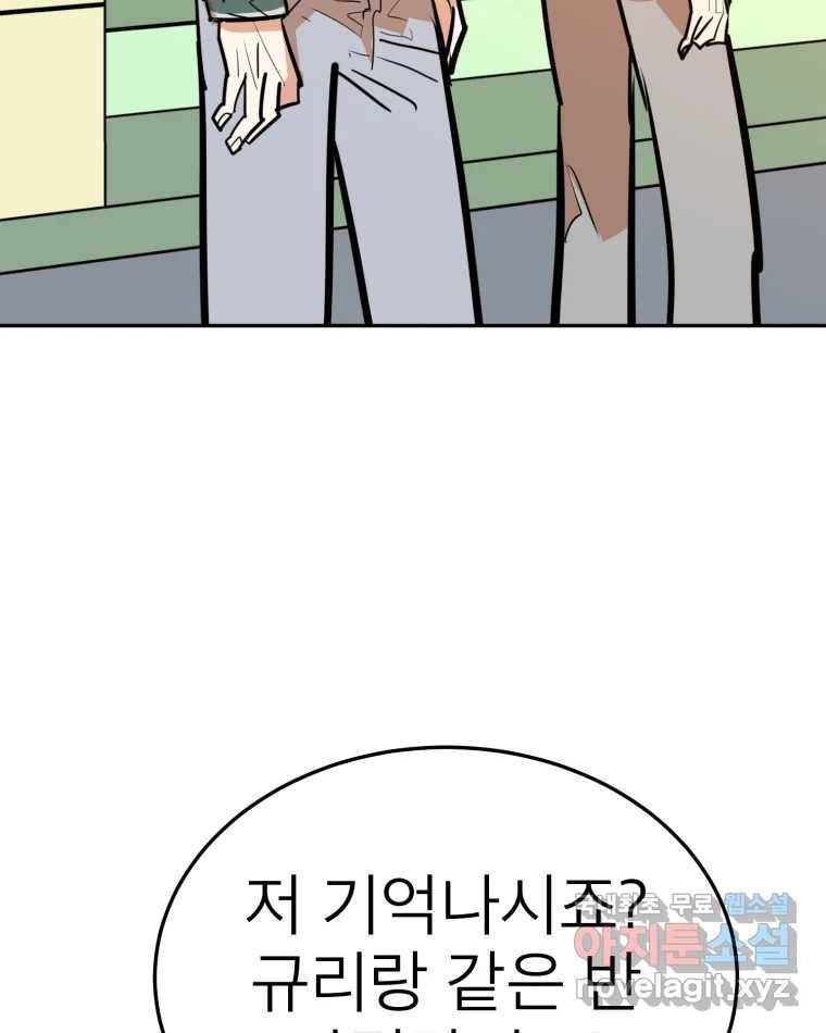 취향의 문제 25.노출 54