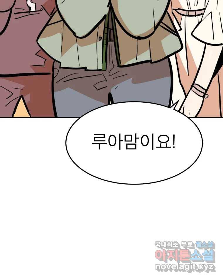취향의 문제 25.노출 56