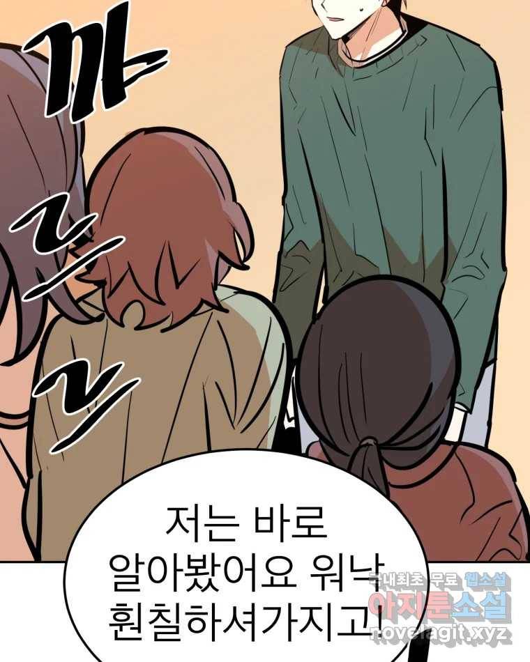 취향의 문제 25.노출 58