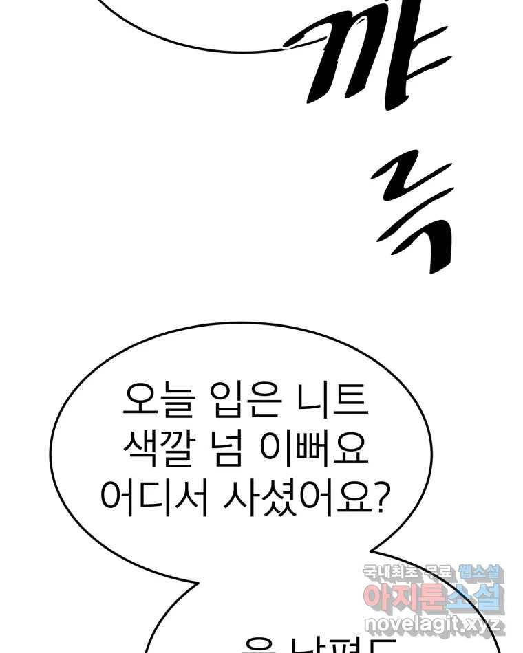 취향의 문제 25.노출 59