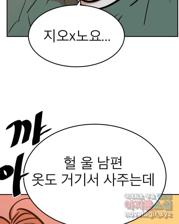 취향의 문제 25.노출 61