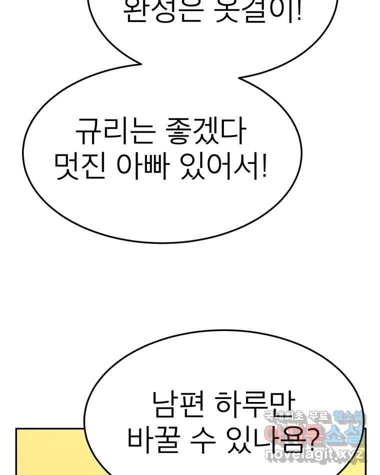 취향의 문제 25.노출 63