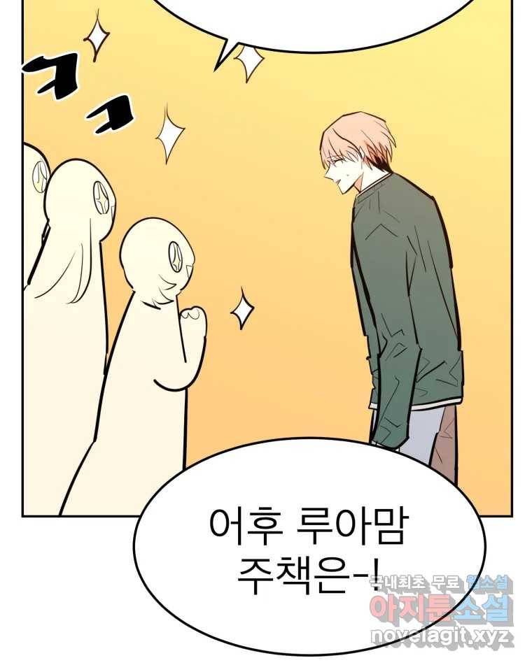 취향의 문제 25.노출 64