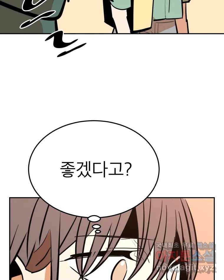 취향의 문제 25.노출 66