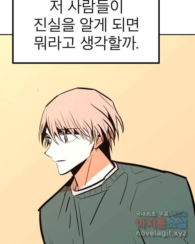 취향의 문제 25.노출 68