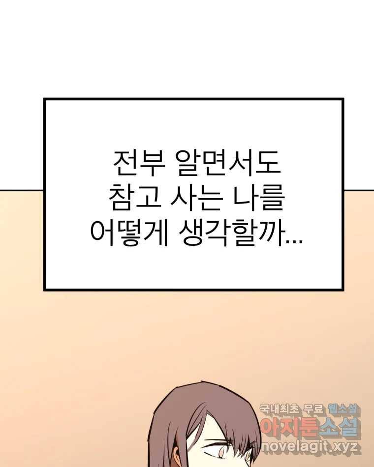 취향의 문제 25.노출 70