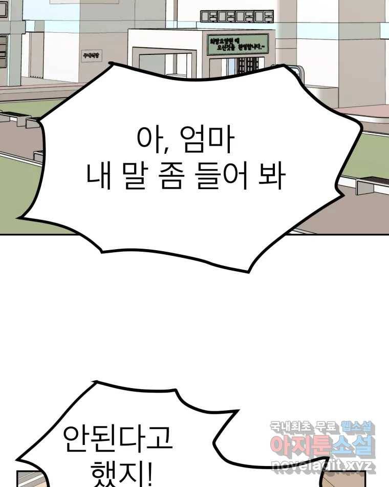 취향의 문제 25.노출 74