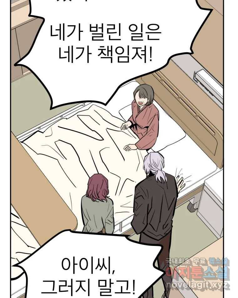 취향의 문제 25.노출 75