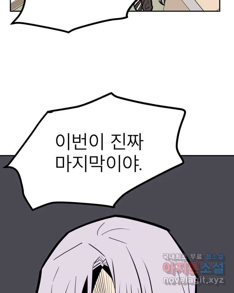 취향의 문제 25.노출 76