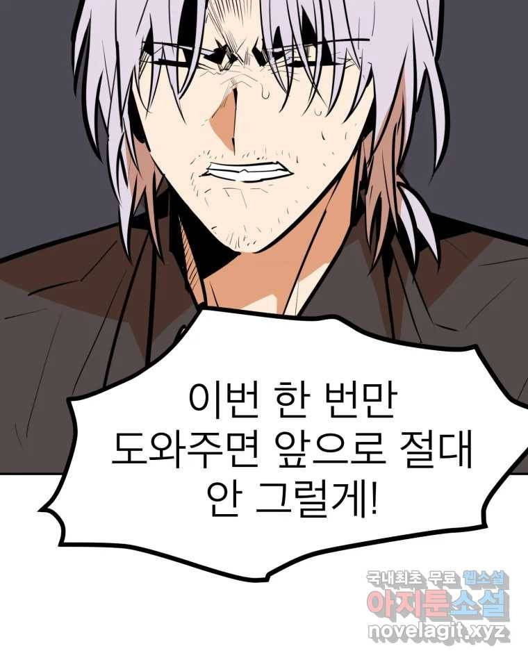취향의 문제 25.노출 77