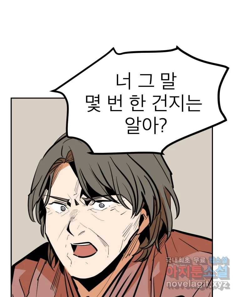 취향의 문제 25.노출 78