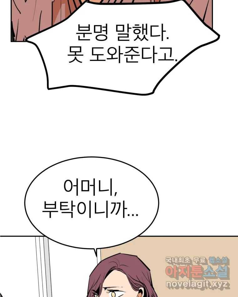 취향의 문제 25.노출 79