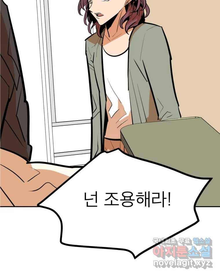취향의 문제 25.노출 80