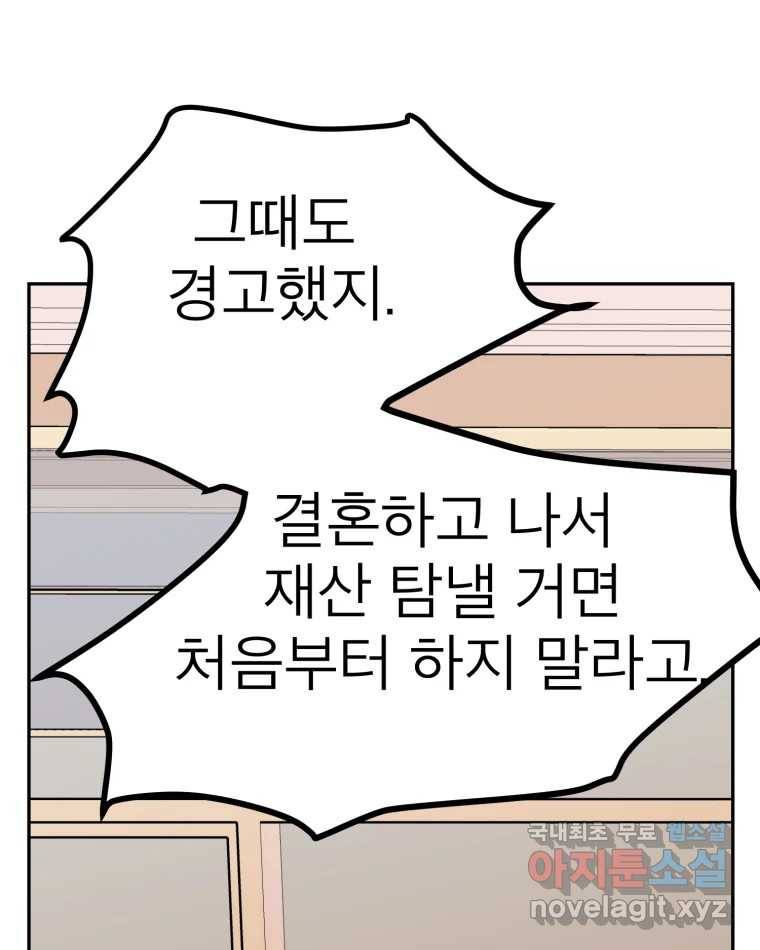 취향의 문제 25.노출 81
