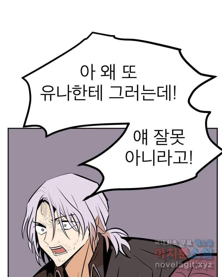 취향의 문제 25.노출 85