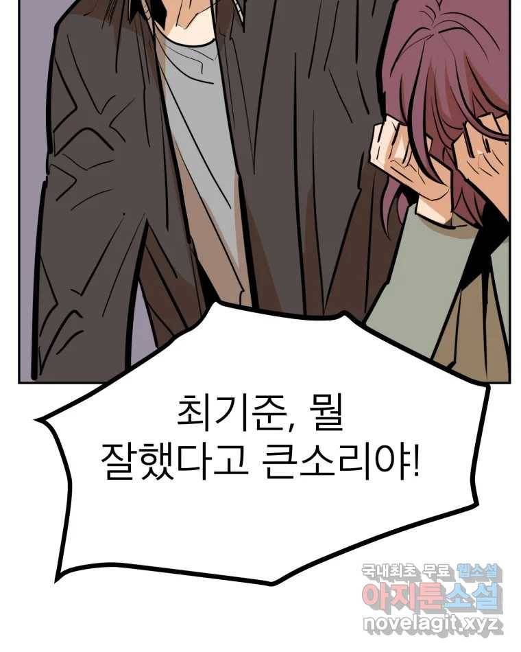 취향의 문제 25.노출 86