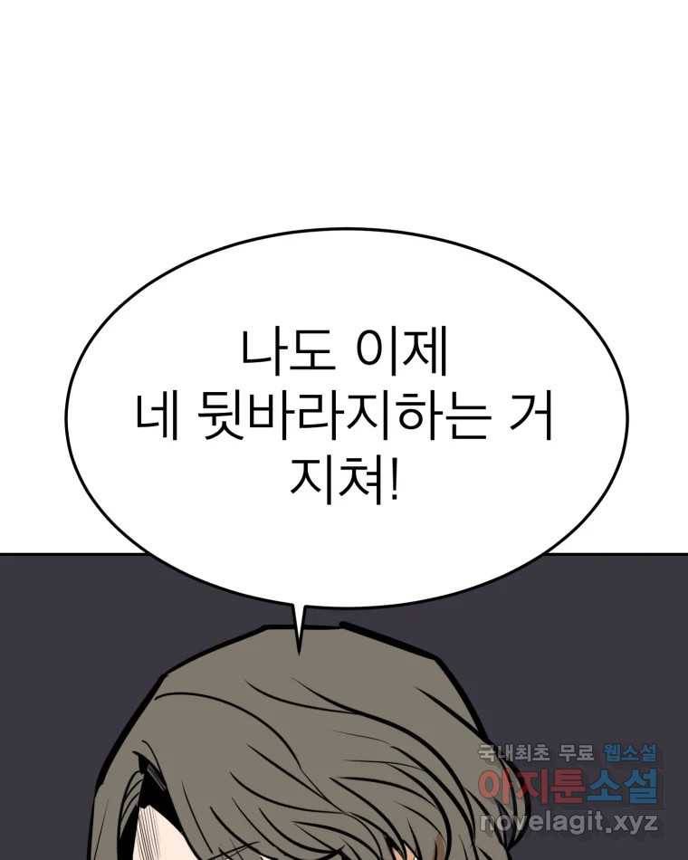 취향의 문제 25.노출 87