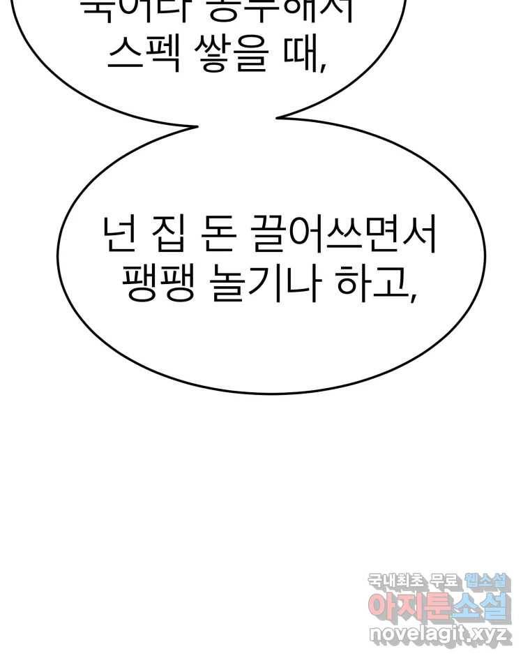 취향의 문제 25.노출 91
