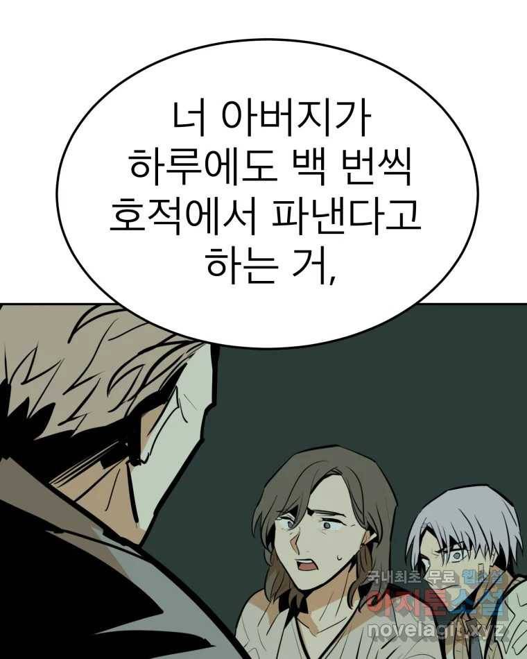 취향의 문제 25.노출 92
