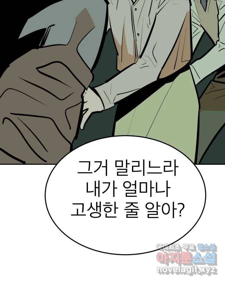 취향의 문제 25.노출 93