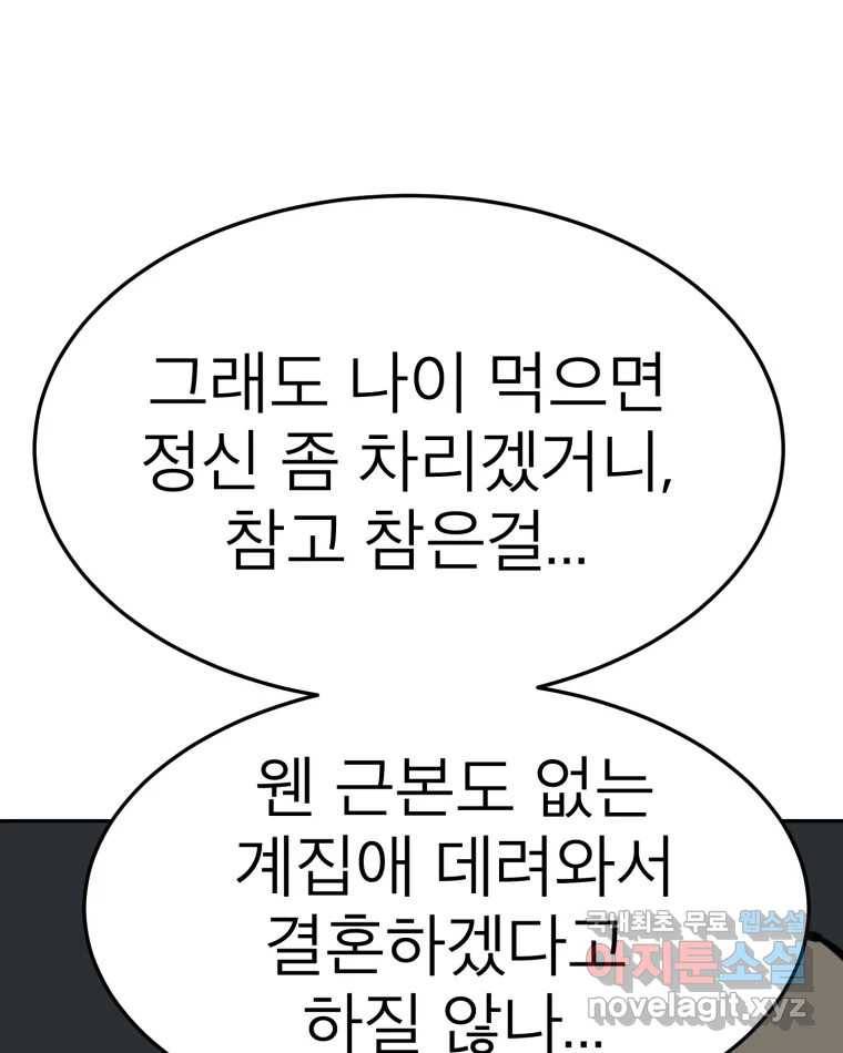 취향의 문제 25.노출 94