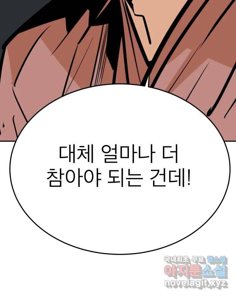 취향의 문제 25.노출 96