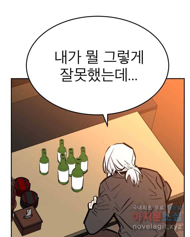 취향의 문제 25.노출 101