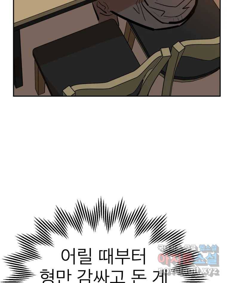 취향의 문제 25.노출 102