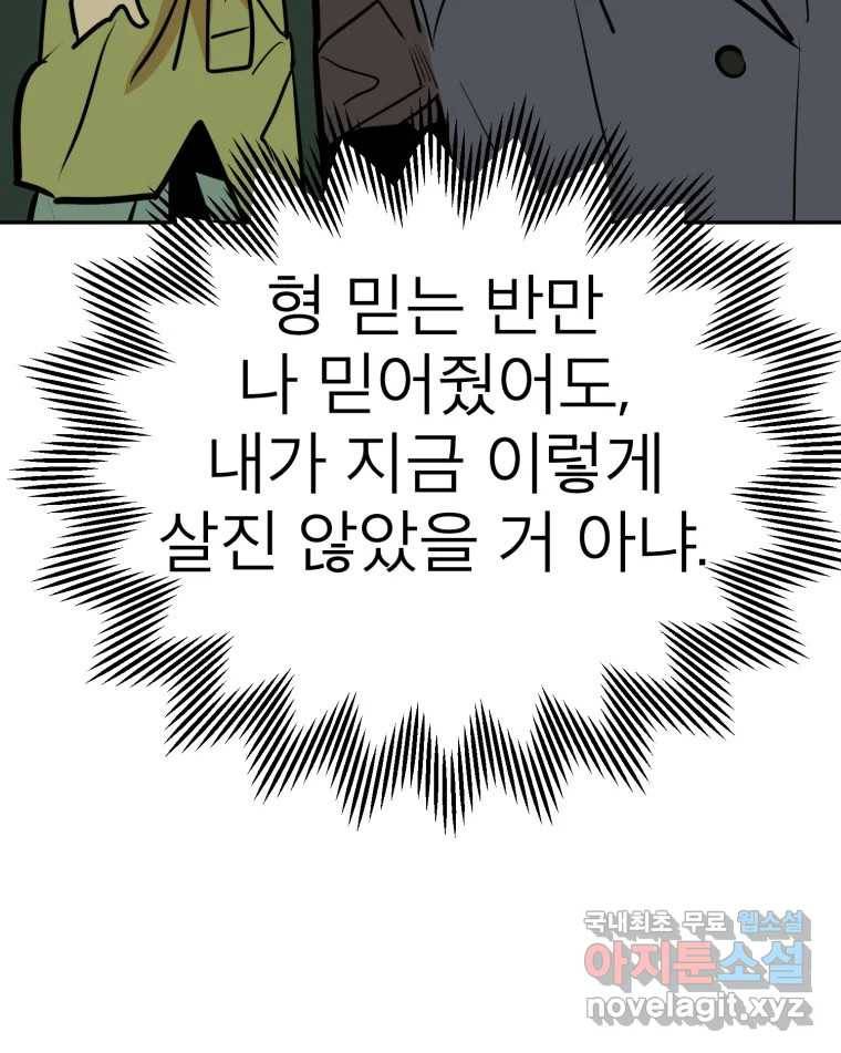 취향의 문제 25.노출 104