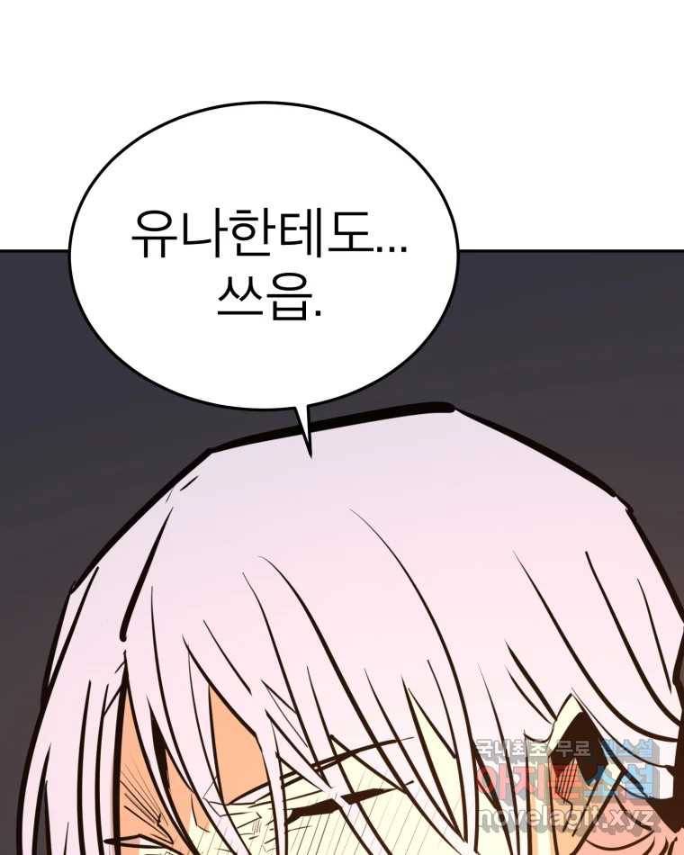 취향의 문제 25.노출 105