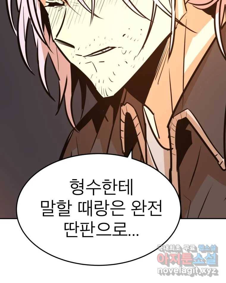 취향의 문제 25.노출 106