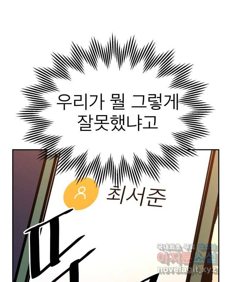 취향의 문제 25.노출 107